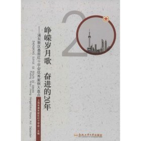 峥嵘岁月歌 奋进的20年