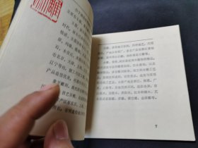 全国工艺美术展览会1978年