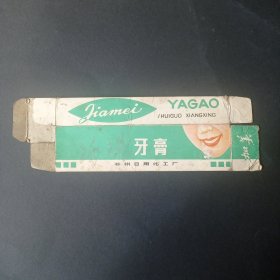 苏州老商标盒 加美牙膏 水果香型