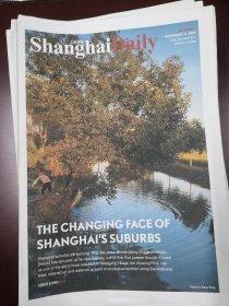 Shanghai Daily上海日报2023年11月11日
