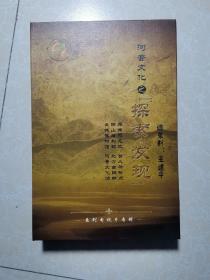 河套文化之 探索 发现-5集系列记录片专辑-书+5片DVD