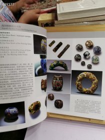 朱晓丽新书 古珠诠释 更深层次诠释古珠和古代珠饰及其文化 180元