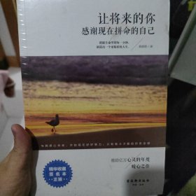 让将来的你，感谢现在拼命的自己