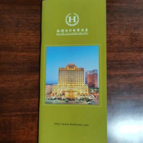 西湖银都国际酒店（介绍）
（新疆和田市）
图片、门券类满30包邮！