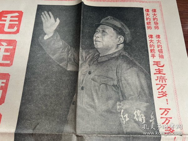 江西日报1968年1月7日