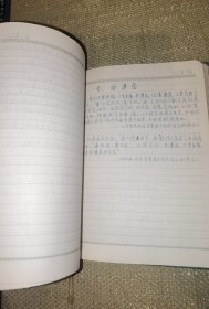 《1965年毛主席语录思想和林语录等摘抄，老笔记本》（硬精封面/一些插图/字迹很工整/是当时学习毛主席思想的学习笔记本/写了大概二分之一/约18厘米*13厘米/大量图片自鉴）