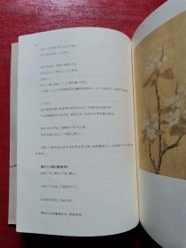 画论备要（古代卷）