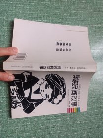 彝族民间故事