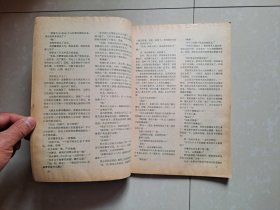 中国文学月刊 1986年 第5期