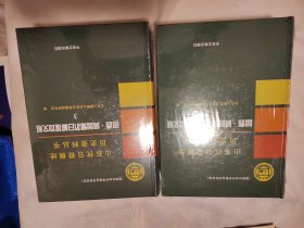 山东抗日根据地历史资料丛书：鲁西·冀鲁豫抗日根据地文献（3卷）丶（4卷）