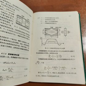 微波电子管磁路设计手册
