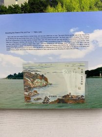 中国科学院 南京地理与湖泊研究所 邮品珍藏(邮票册)现货如图