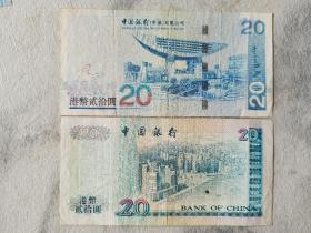 钱币收藏~~~~~~~~~  港币20元2种，，中国银行20元，2种2张合售、 16.6 × 7.2 cm。