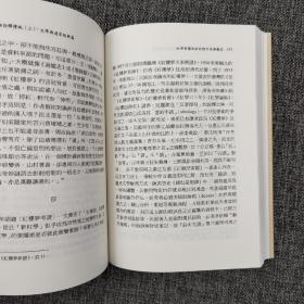 台大出版中心 杨儒宾 编《中國經典詮釋傳統（三）：文學與道家經典篇》（锁线胶订；東亞文明研究叢書4）