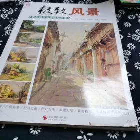 極致風(fēng)景