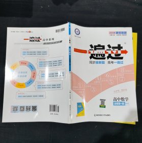 天星教育/2016 一遍过 