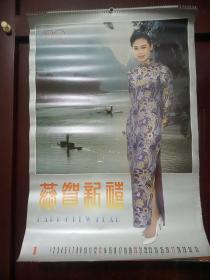 1991年挂历恭贺新禧（名星12张全）