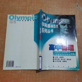 高中物理