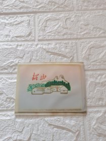湖南人民邮政发行<韶山>明信片一套，带封套，