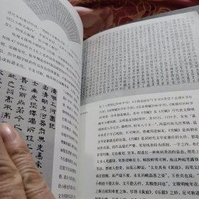 中国书法家全集一文徵明