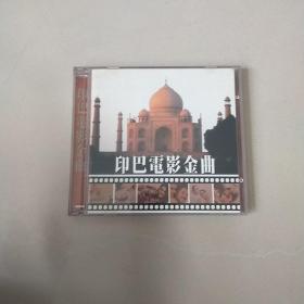 VCD   印巴电影金曲   盒装2碟