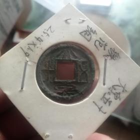 大泉五十好版，平推出手！字口好