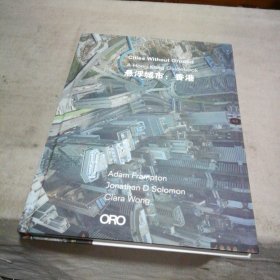 City without Ground 悬浮城市：香港