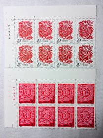 1993-1 二轮生肖鸡 八方联一套，直角边，左厂铭版号，全品。