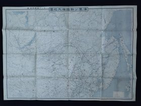 1938年 满蒙苏联国境大地图 双面印明细全图 特大幅110*79cm