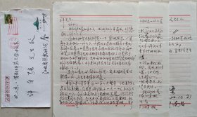 【许自强旧藏】江西省音乐家协会副主席，江西省歌舞团团长，国家一级编剧胡飞翔（笔名秦庚云）致许自强教授毛笔信札及实寄封(江西省歌舞团笺)