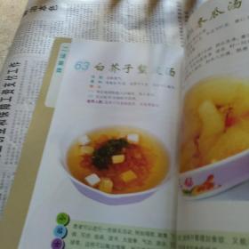 慢性疾病营养美味配餐图谱·风湿病