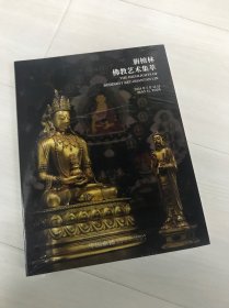 中国嘉德2024春季拍卖会 旃檀林佛教艺术集萃