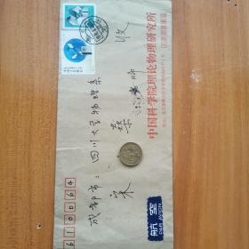 航空实寄封（1992年  贴邮票各国议会联盟成立100周年+民居普票各一张）