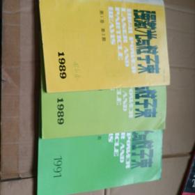 强激光与粒子束
1989第1卷第2 3期
1991第3卷第2期（三册合售）