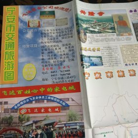 宁安市交通旅游图