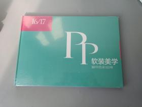 软装美学窗帘色彩应用