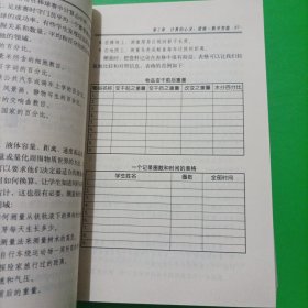 多元智能教与学的策略