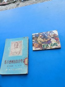 苏联两本书如图所示