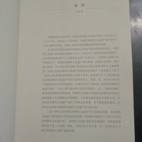 中国非物质文化遗产代表作丛书：蔡氏漆线雕