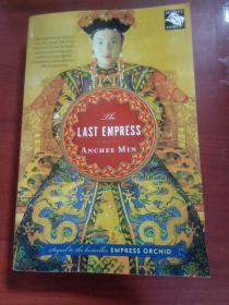 LAST EMPRESS A NOVEL ANCHEE MIN（末代皇后 原版英文书）