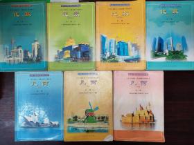 九年义务教育三年制初级中学教科书：代数（共4本）、几何（共3册）【共7本合售】