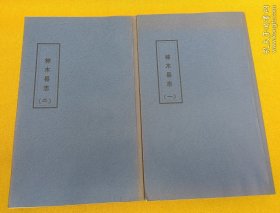 神木县志（道光）（清）朱埙、张琛 古本A，共564页，复制原本共6册