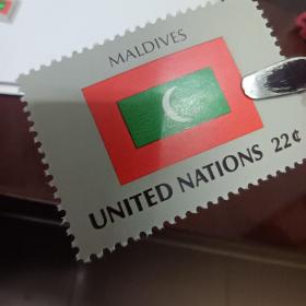 R14联合国邮票1986年会员国国旗系列第7组 马尔代夫国旗邮票 新 1枚 薄胶 硬折痕 如图 贯穿