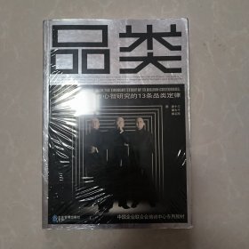 品类（正版未拆封）