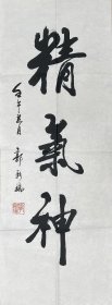 郭献瑞（1912~2012），河南省南乐县人，曾任全国供销合作总社副主任、商业部副部长，，历任北京市副市长、市顾问委员会常委、市老龄委主任，为服务中央和首都工作大局做出了重要贡献。