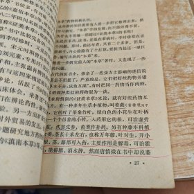 李时珍与《本草纲目》
