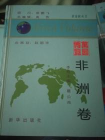 《万国博览》共四本。由于书籍比较按实际邮费结算。