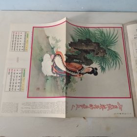 幸福画报 第84期 封面 嘉玲小姐