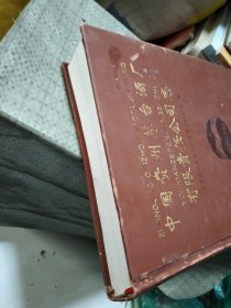 中国贵州茅台酒厂有限责任公司志