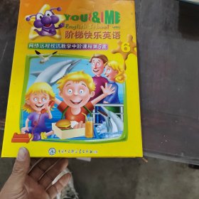 Y&M阶梯快乐英语. 6